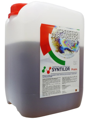 Средство для очистки ГСМ SYNTILOR Praim